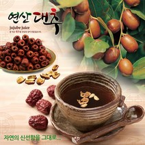 [국내산]연산 씨없는 건대추(특초대)1kg, 1세트