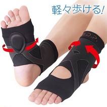 일본수입정품 걷기에 좋은 발바닥쿠션 발목보호대, 블랙