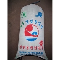 [생명의땅 전남] 친환경 천연옹판타일 저염도 식용 신안천일염(22년산) 20kg/청정갯벌 함초염전 굵은소금, 20kg, 1개