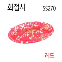1인용회용기 회포장용기 미니회접시 미니회용기 PSP회용기 회트레이 회용기 SS270 레드 200개, 뚜껑 200개