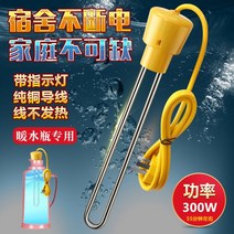 휴대용온수기 샤워기 충전식 전원주택 캠핑 기숙사 캠핑카온수기 전기순간온수기, 300W 자동 전원 끄기 온도 조절 불가