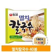 간편식 면음식 멸치칼국수 40봉지 대용량 자취 학생 인스턴트 편의점 매점