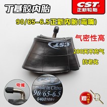 전동 킥보드 타이어 튼튼한 DIY 부품 내구성좋은 바퀴 용품 4 플러스 90/65-6.5 내외부 11인치 배터리 스쿠터 밸런스, 05 90/65-6.5정신내타이어(굽은 입)