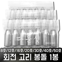 고리 봉돌 싱커 갑오징어 쭈꾸미 문어 다운샷 고리추, 16호(6개입)