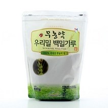 ++티앤북++통밀가루 백밀 오가닉가구 튀김 우리 무농약 부침 제빵 제분류 빵밀+++, +++_단일상품+++