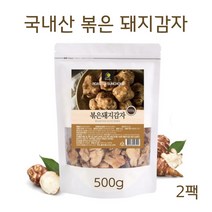 국내산 100% 볶은 돼지감자 뚱딴지 말린 건조 돼지감자차 예루살렘 아티 초크 효능 추천 먹는법, 2팩, 500g