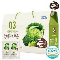 즙쟁이 양배추브로콜리즙 1박스 30포
