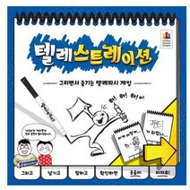 [코리아보드게임즈] 텔레스트레이션 한국어판
