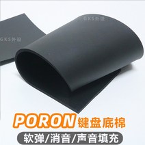 기계식 diy 방음 벽 poron 고무 흡수 키보드 바닥면 포론 폼, 공식 표준 분배, 30x10x0.3cm블랙