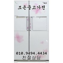 (중고) 삼성 지펠 746L 양문형 냉장고