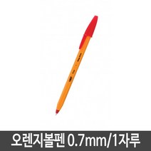 빅 오렌지볼펜 문구류 필기류