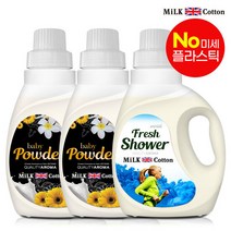 밀크코튼 고농축 유연제 650ml 파우더향 2개 +프레쉬샤워향 1개, 단품