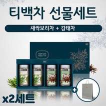 TEA 차 선물 세트 추천 센스있는 개업 축하 이사 단체 집들이 카페 가게 사무실 오픈 개원 마시는 맛있는 건강 여름 가을 겨울 전통 차 티 티백 TEA 종류 스승의날