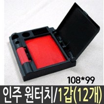 인주 원터치형인주 매표인주 50호 은행 회사 시청, 없음