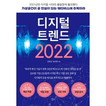 2022공간트렌드 무료배송