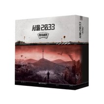 서울 2033 적자생존