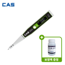 [카스csf 2500] 카스 디지털 염도계 SALT FREE 2500 + 보정액 증정, CSF-2500(0.01%~25%) + 보정액
