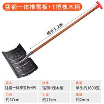제설장비 넉가래 눈삽 눈 청소 도구 모든 강철 눈 두꺼운 밀어 눈 강철, 망간강 일체형 스노보드 + T자형 1.2m 메뚜기