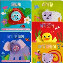 우리 아기 첫 손가락 놀이 세트, 봄봄스쿨