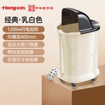 마사지 습식 안마 전기 버블 족탕기 향온 발마사지기 각질제거 붓기 바스켓, 훈증 클래식