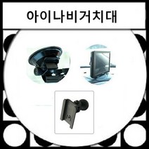 LODIS 아이나비 LS700 전용 7형 내비 액정보호필름 거치대 보호덮게 햇빛가리개 악세서리, A타입-유리흡착식거치대