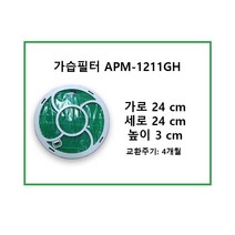 코웨이 가습기 필터 1211GH