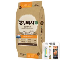 건강백서 순 건강한 피부 7.2kg +쿠키펫3종세트, 연어, 1세트