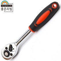 1/2 복스 라쳇 핸들 복스알 복스소켓