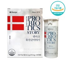 덴마크 유산균 60캡슐 덴프스 LGG 엘지지 프로바이오틱스 2개월, 1개