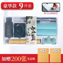 붓 세트 붓글씨 초보자 입문 먹물과 먹물 -133691, 옵션09
