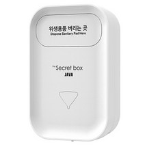 생리대 수거함 위생용품 여성 화장실 휴지통 JV050