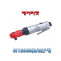 시나노 SI1205B