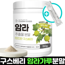 암라가루 암라파우더 amla 천연암라가루 암라가루분말 100% 인도산 구스베리 추출물, 5통, 150g