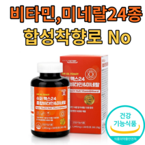 슈퍼맥스 종합비타민 앤 미네랄 캐나다 하루 한알 180정, 7개