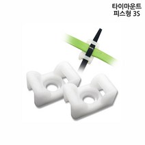 한올 타이 전선 케이블 마운트 피스형 3S백 10개입, 기본