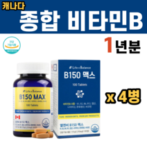 캐나다 비타민 B B1 B2 B6 B12 비타민비 영양제 비타민B군음식 고농축비타민B 판토텐산 활성비타민 수용성비타민 엽산 비오틴 추천, 4BOX, 100정