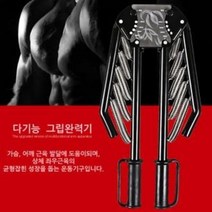 *무료배송*완력기효과 팔뚝근육 헬스용품 왈력기 등근육키우기 팔씨름훈련 그립 5단HITlu, 상세페이지 참조