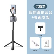 팔로우캠 360도 회전 전자동 스마트폰 안면인식 디더링 동영상 촬영 및 카메라 촬영기, 옵션7