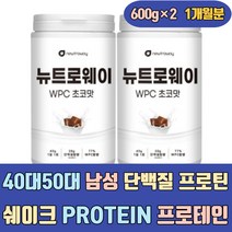 단백질 프로틴 쉐이크 PROTEIN 프로테인 분말 가루 워터 음료 순수 벌크버스터 근력 식단 음식 식품 에좋은 국산 헬스 벌크업 근육 운동 파워