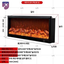 거실 히터 캐비닛 불꽃 벽난로 장식, 길이 1500 두께 180 높이 530 테두리 장식