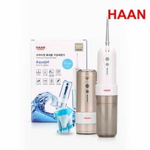 [분당2800회] 한경희 휴대용 구강세정기 아쿠아젯 HO-T2500/구강세정기/치석제거기/, 아쿠아젯 화이트브라운