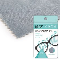 보아스 김서림방지 크리너 안경 마스크, 1개