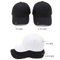 빅사이즈 남자 여자 깊은 모자 얼큰이 야구 챙긴 캠프 큰 얼굴 볼캡