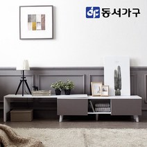 동서가구 모션 길이조절 익스텐션 거실장 DF637200, 그레이