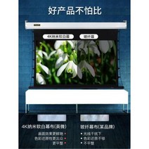 전동스크린설치방법 맥시멀라이프 크로마키 빔스크린거치대 영마이크로 프로젝터 커튼 투영막, 01 백유섬, 01 72인치 [설치 배달]