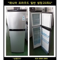 (중고)위니아딤채소형냉장고87L
