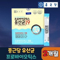 종근당 프로바이오틱스 유산균 19종 분말 스틱 장건강 배변활동 도움 온가족 식약청 식약처 인증, 60포 x 1개