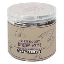 [오너클랜] 참좋은 간식 큐브 오리 북어맛 150g 애견 훈련 보상, 상세 설명 참조