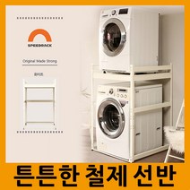 스피드랙 건조기 선반 고급형 철제선반 800*800*1200 사이즈 직렬설치 세탁기선반 건조기다이 세탁실선반, 800*800*1200 고급형