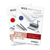 카피어랜드 제본표지 종이 레자크지 A4 청색 100매, 레자크지 A4 청색100매